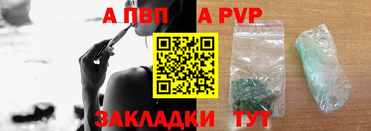 Alpha-PVP СК КРИС  APVP  Саров  Вход с VPN  A PVP крисы CK 