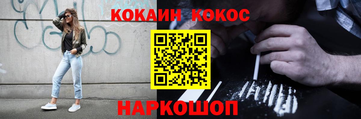 Кокаин 99%  Cocaine Fish Scale  купить наркотик  COCAIN  Вход с VPN  Саров 