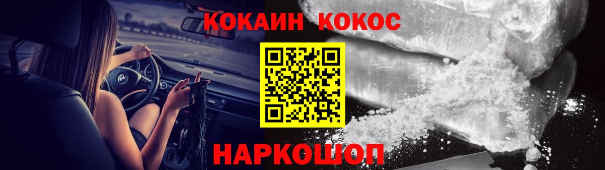 Кокаин Fish Scale Саров