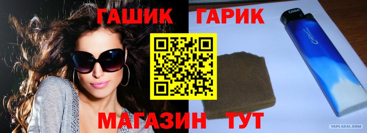 Гашиш ice o lator  ГАШИШ хэш  Вход с VPN  Гашиш  Саров 