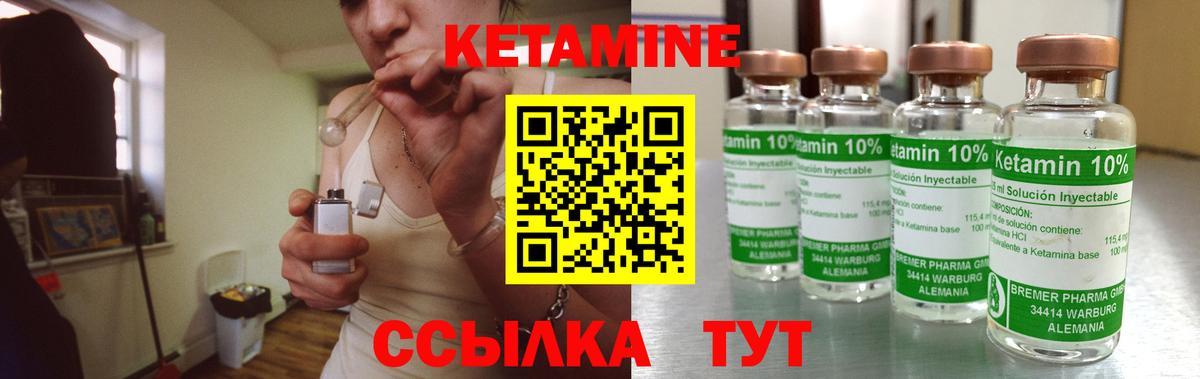 Саров  Кетамин ketamine  Вход с VPN  КЕТАМИН ketamine 