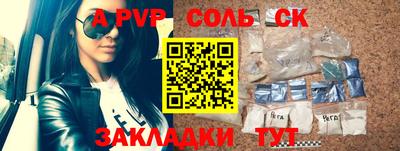 соль курить ск Свободный