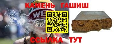 гашишное масло Севастополь