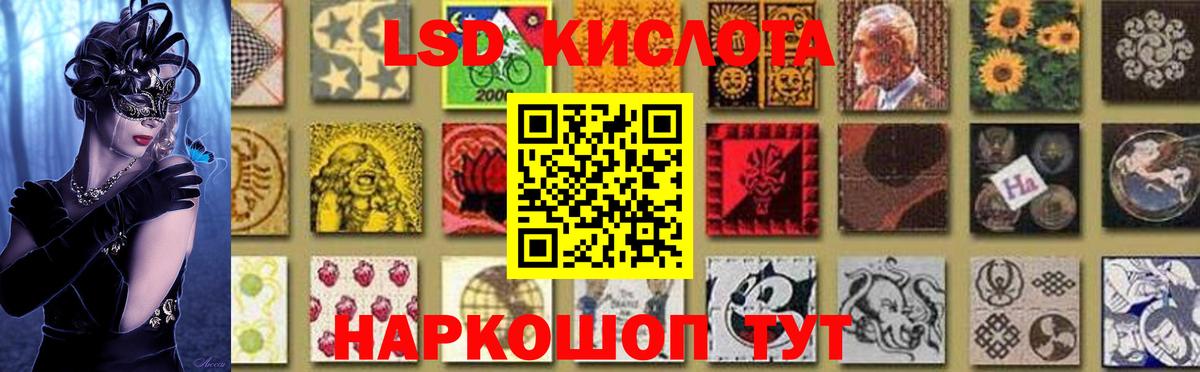 ЛСД экстази кислота Саров