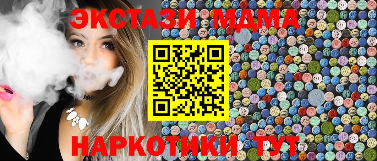 МДМА кристаллы  Вход с VPN  Саров  MDMA  МДМА кристаллы 