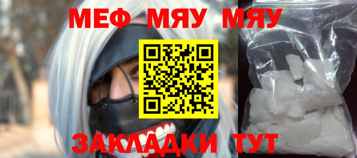 Саров  МЕФ мука  Мефедрон кристаллы  Меф  Вход с VPN 