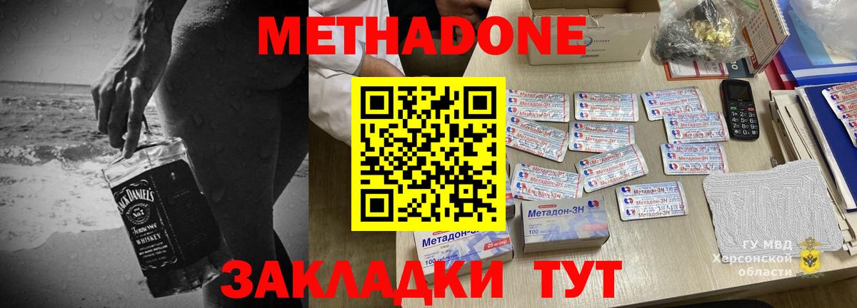 Саров  МЕТАДОН белоснежный  Метадон VHQ  Вход с VPN 