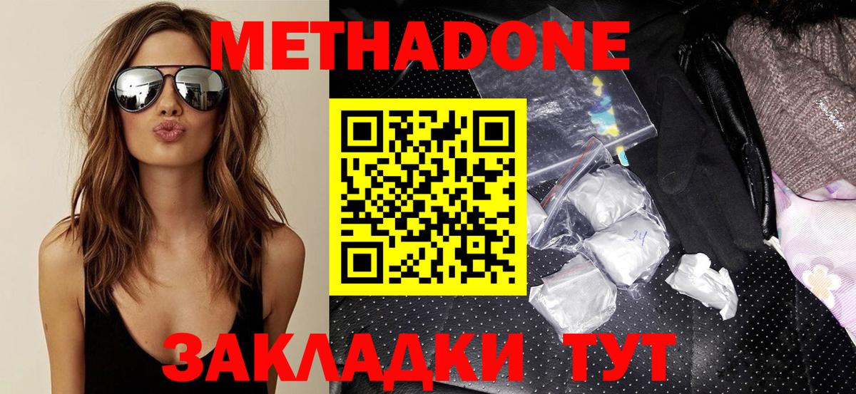 МЕТАДОН белоснежный Саров