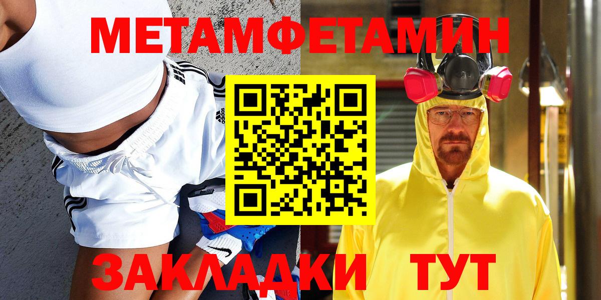 Метамфетамин витя Саров