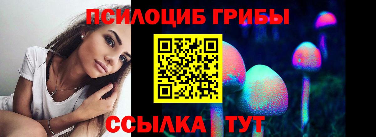Галлюциногенные грибы ЛСД Саров